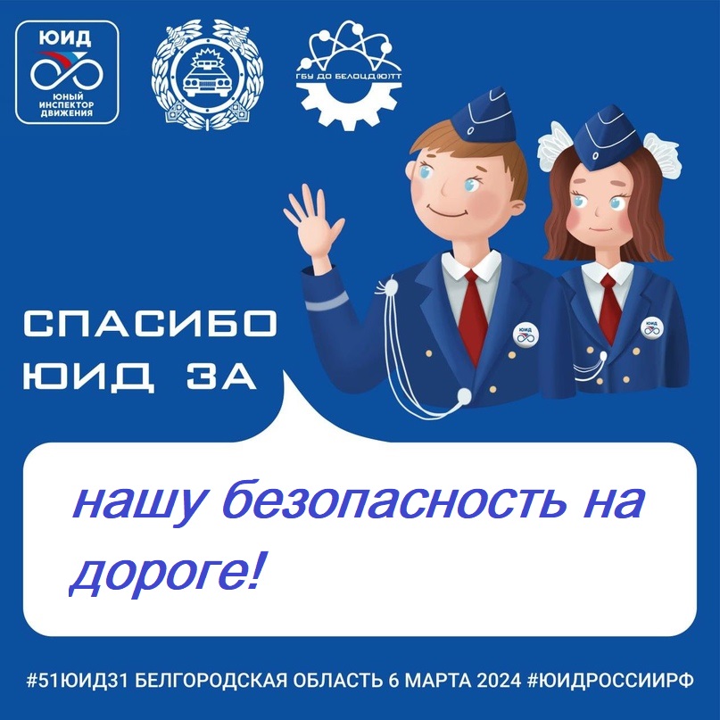 51 годовщина юид
