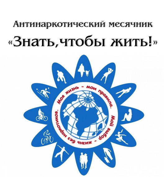 «Знать, чтобы жить!»..